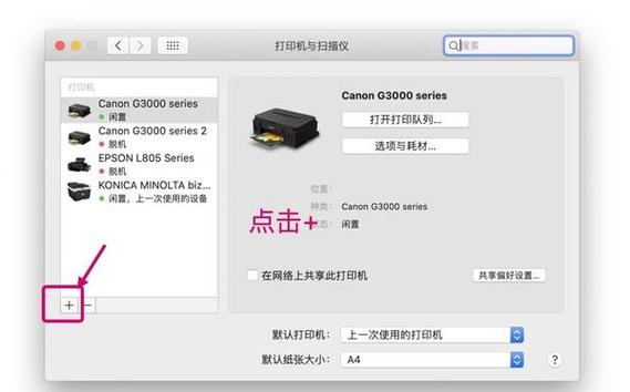 驱动打印机的指令模式是什么意思