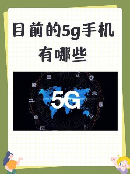 移动5g频段n79