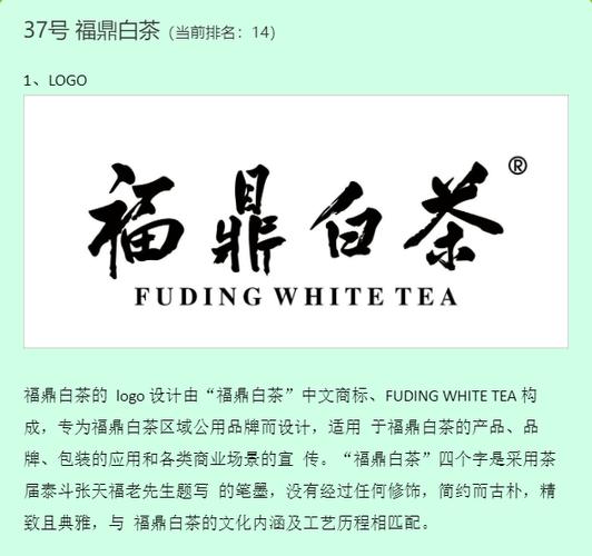 福鼎白茶最好三个牌子