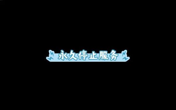 顺风车永久暂停怎么恢复