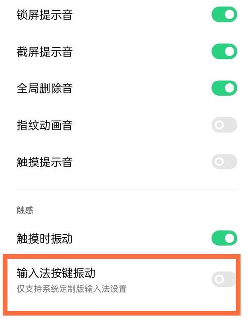 oppo打字有震动怎么关掉它