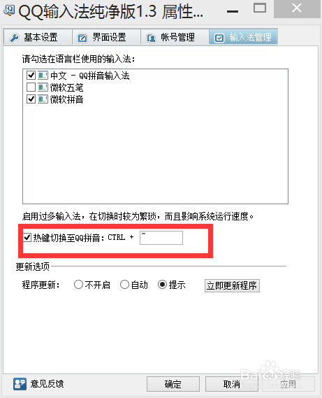 逆战怎么打字发不出去
