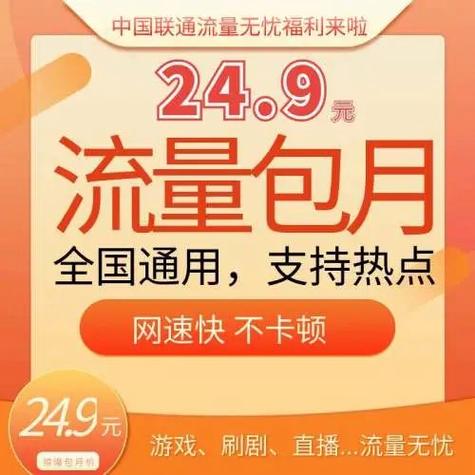 国内其他流量可以随便用吗