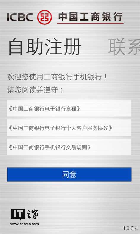 工行突然转账功能失效了