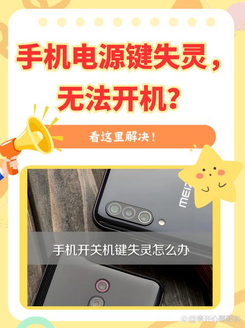 一加9电源键失灵怎么重启