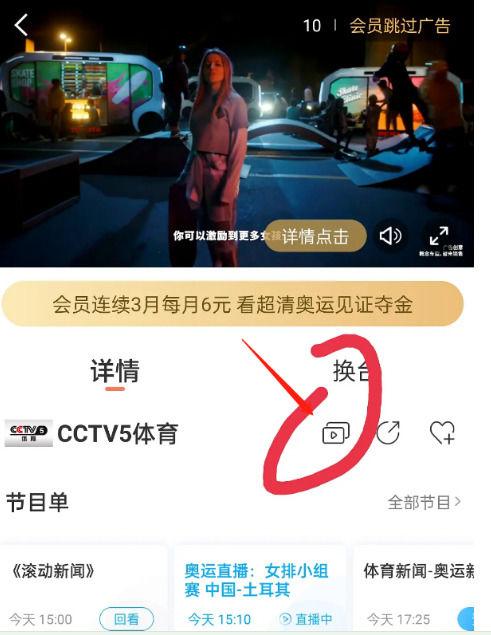 咪咕视频观影券在哪里截图