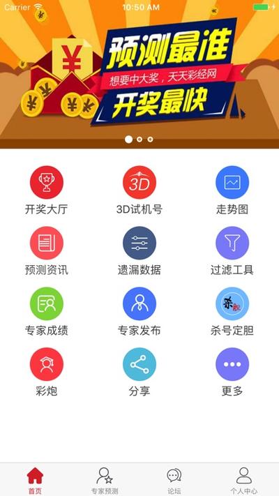 手机版的牛彩网首页图标