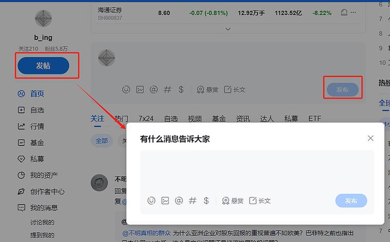 陌陌对话框颜色怎么改