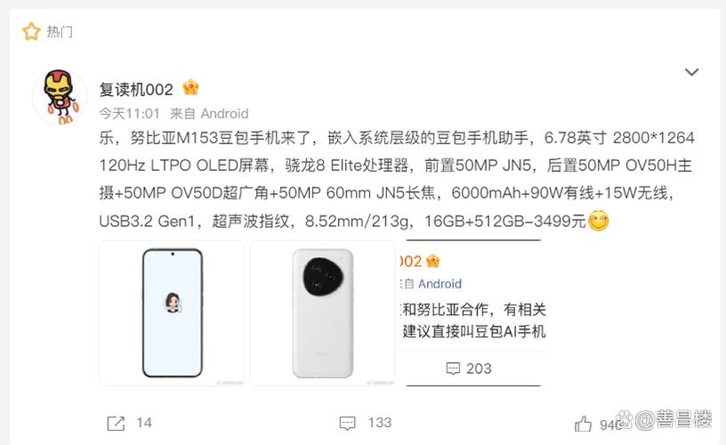 努比亚z20强制重启