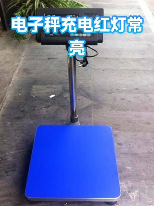电子称充电时为什么红灯为什么是一