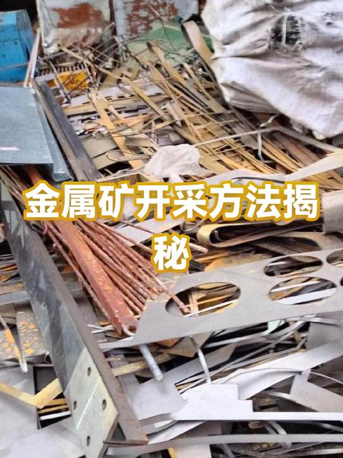矿石挖掘方法