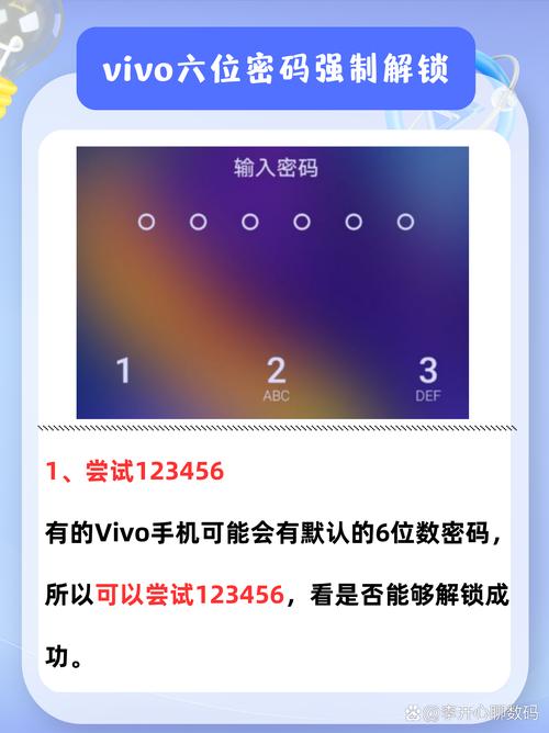 vivo蓝牙耳机如何设置密码