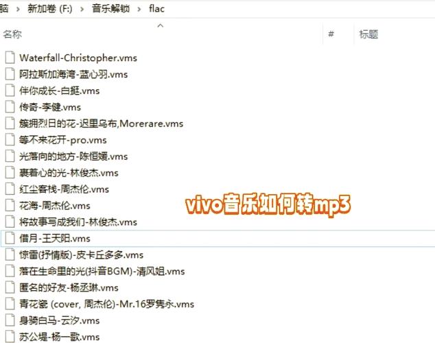 vivo怎么给mp3下歌