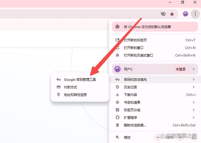 谷歌浏览器不提示保存密码怎么办