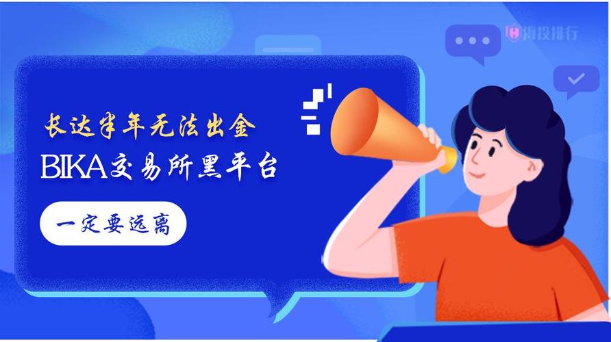 bika交易所的盈利模式游戏截图