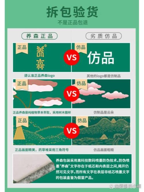 养森瘦瘦包哪里生产的缩略图