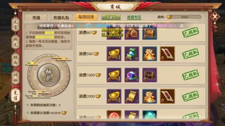 天龙八部手游幻化武器几率缩略图