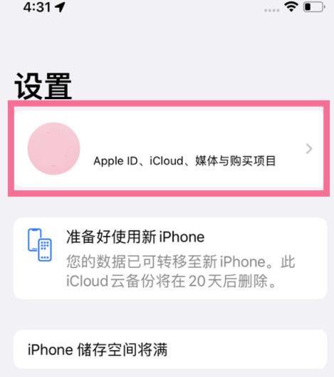 手机自动同步关闭后果