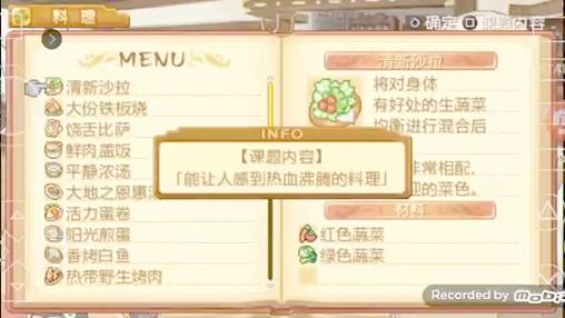 召唤之夜4极品蔬菜怎么获得