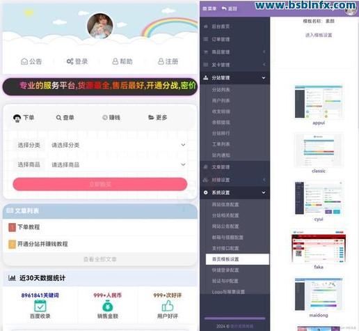 秒赞平台全部免费网站