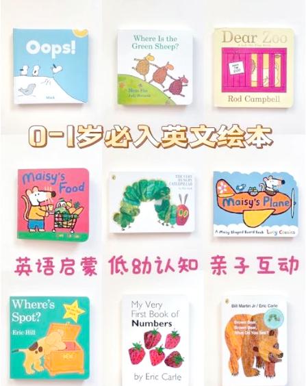 0-1岁婴幼儿英语缩略图