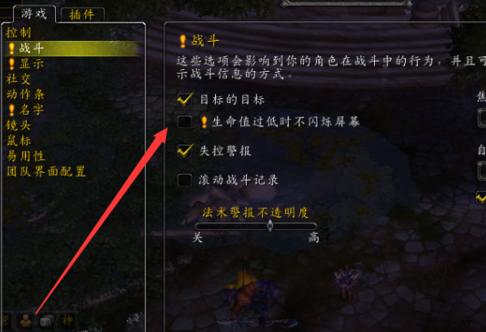 魔兽世界怎么调出伤害数字
