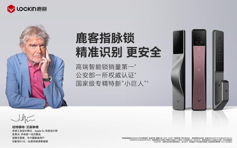 智能锁广告语
