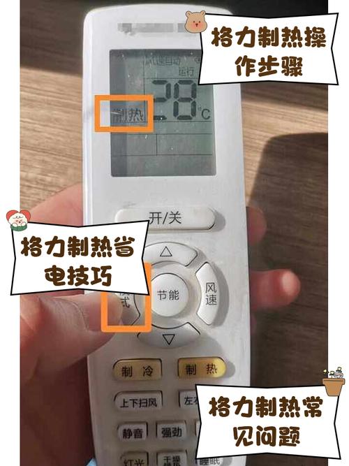 格力风管机制热符号