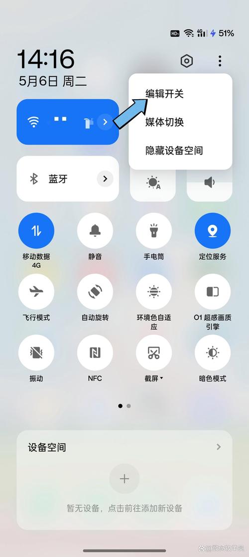 0P手机控制中心在哪里找
