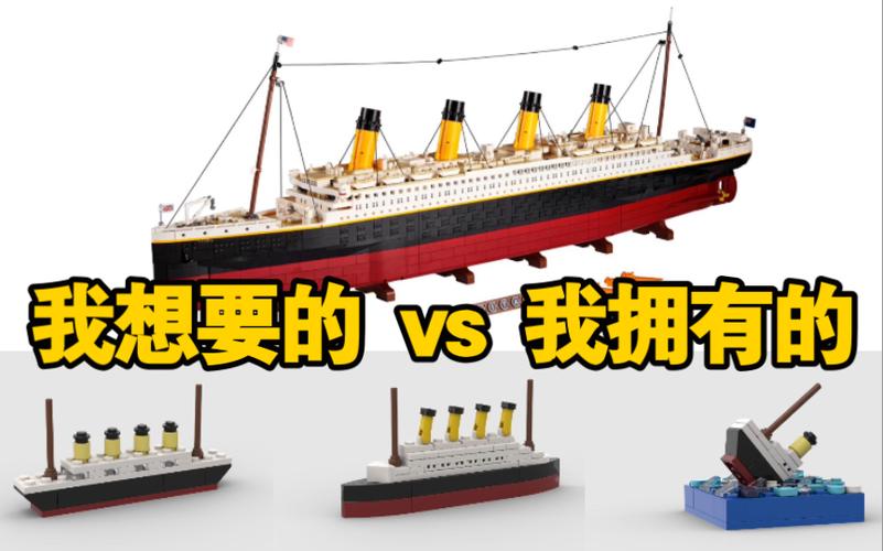 泰坦尼克号乐高拼装视频缩略图