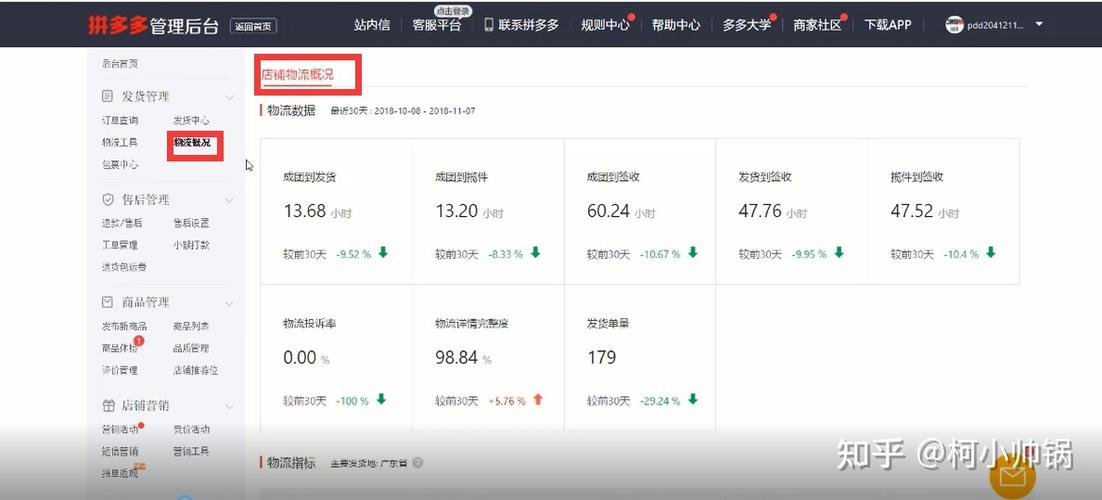 拼多多在线商城进入口