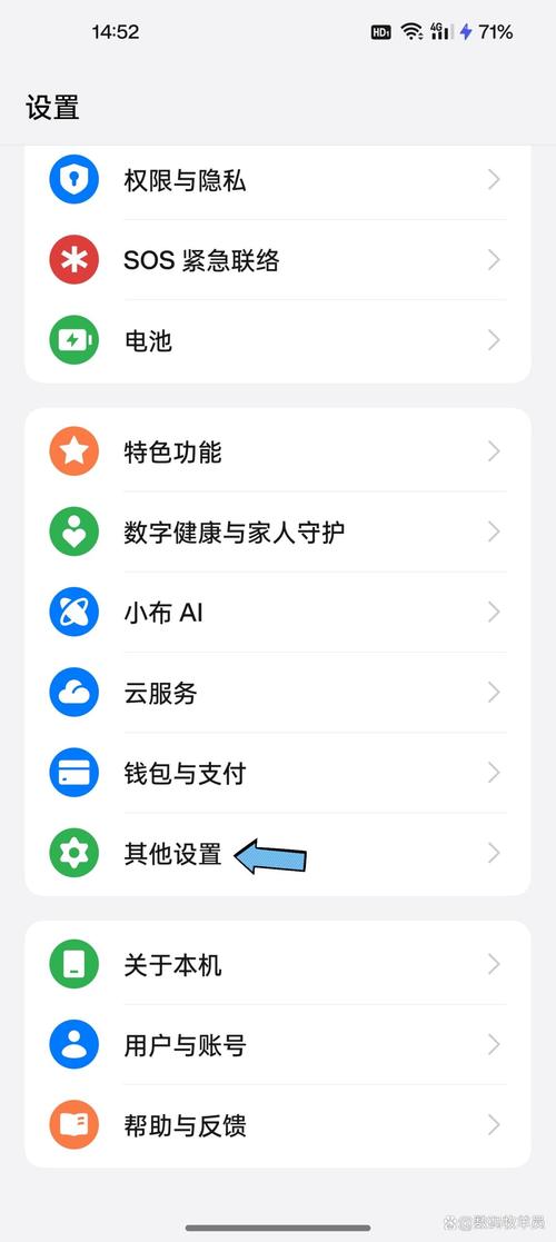 OPPOReno15Pro微信美颜设置