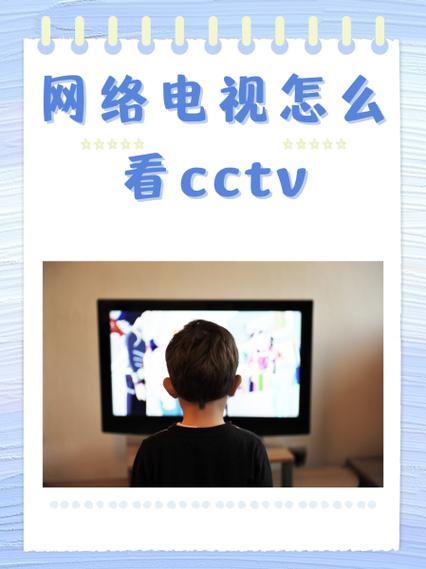 荣耀电视盒子怎么看CCTV