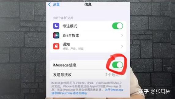 iphone 发短信缩略图