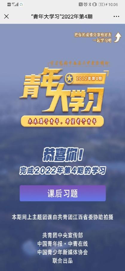 青年大学14期答案