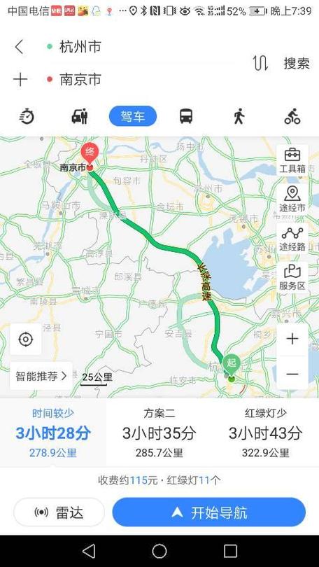 杭州到南京距离多远