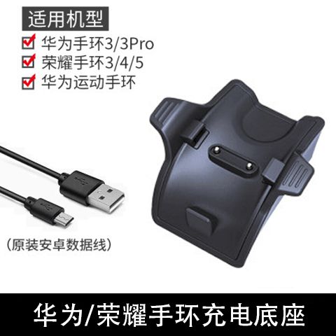 华为手环4pro怎么充电