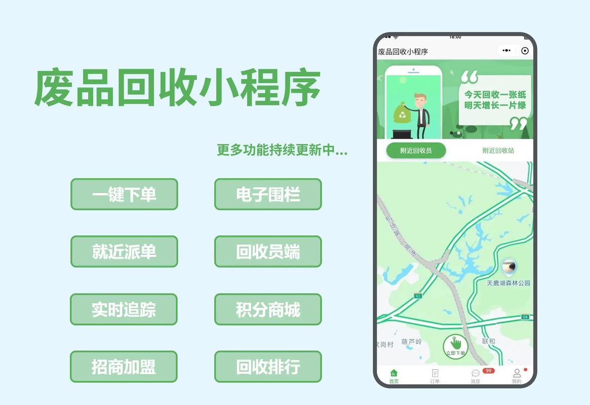 全能捡漏系统