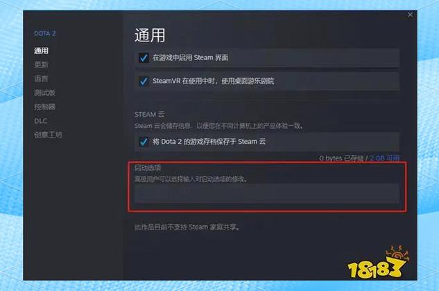 刀塔二怎么玩