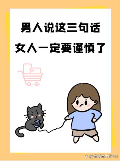 男人说你说什么就什么怎么会