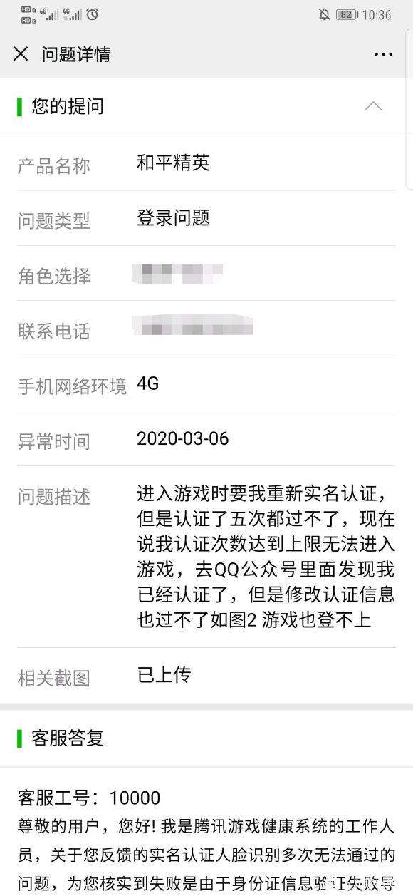 和平精英怎么申诉退款