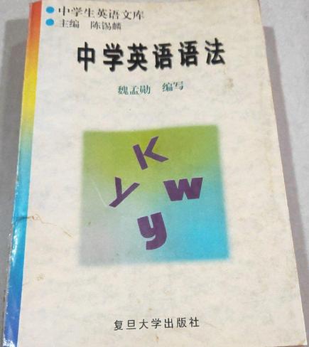 中学英语语法手机版