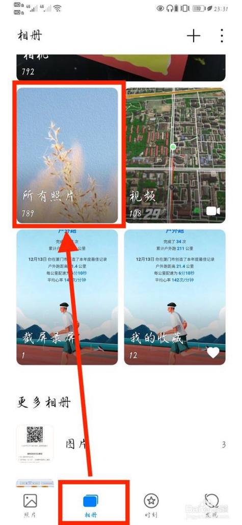 手机上怎么给照片命名