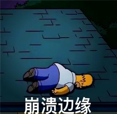 鸡窝崩溃的emoji表情怎么打出来