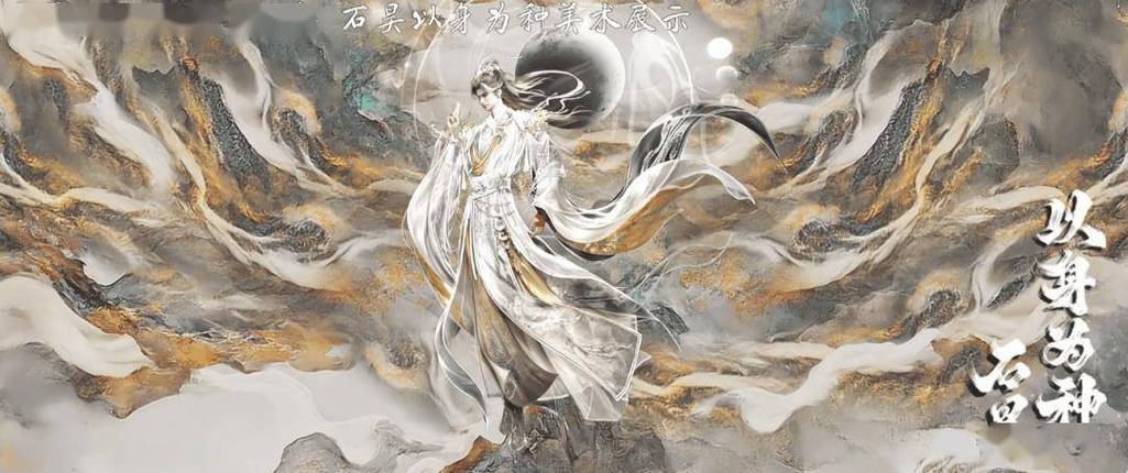 完美世界十大道种