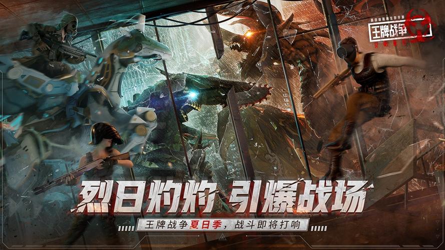 王牌战争文明重启视频游戏截图