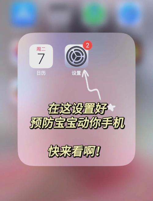 手机怎么设定儿童权限