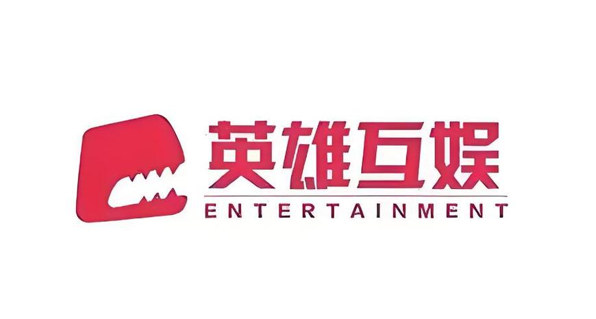 英雄互娱在哪里