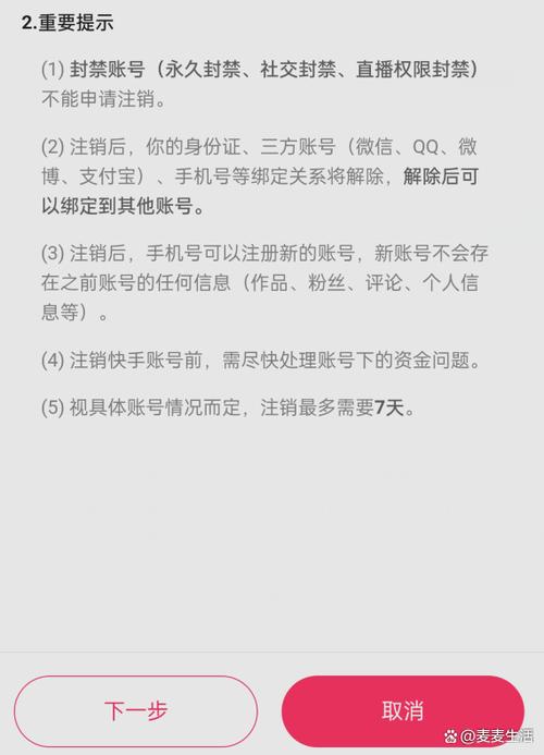 快手没实名,还注销了,警察能查到吗缩略图