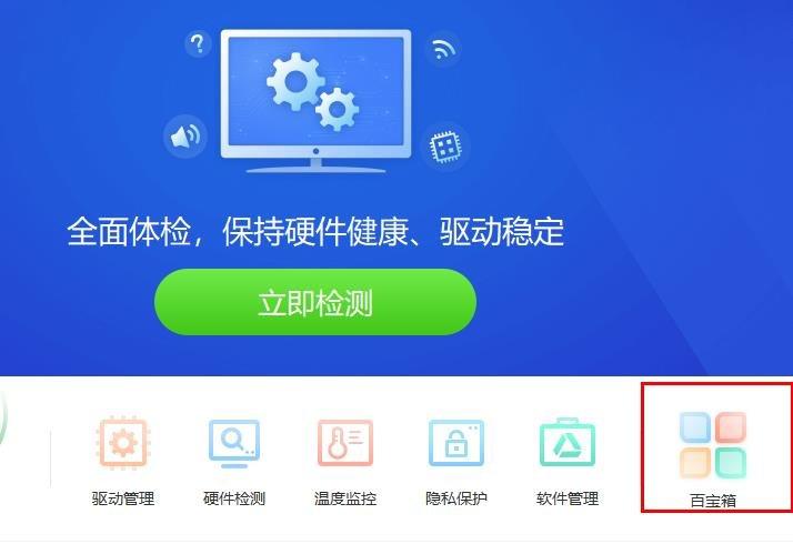 驱动精灵未发现任何有效的网络设备